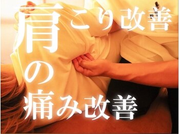 フルケア整体院