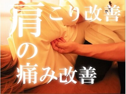 フルケア整体院の写真