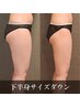 美脚◎【骨盤ケアからメリハリbody◆120分】骨格痩身　31000→21000