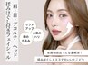 【肩・首・デコルテ・ヘッド 】オーダーメイド☆揉みほぐし付きフェイシャル