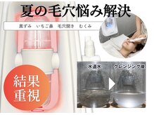 サロンピュア 所沢店