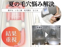 サロンピュア 所沢店