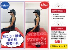 ナオル整体 山形院(NAORU整体)/Before→After