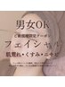 【フェイシャル】◆男女OK◆炭酸ガスパックで肌荒れケア¥6,600→¥3,850