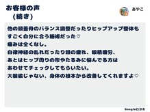 ソウノ 御茶ノ水(Souno)/お客様の声5-3