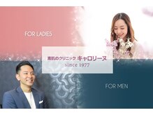 キャロリーヌ 池袋店/男性専用フェイシャルメニュー