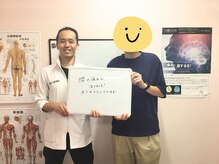 健スマ整骨院 大津院/利用者様との写真