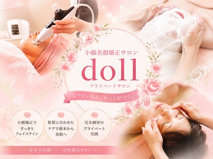 ドール(doll)の写真