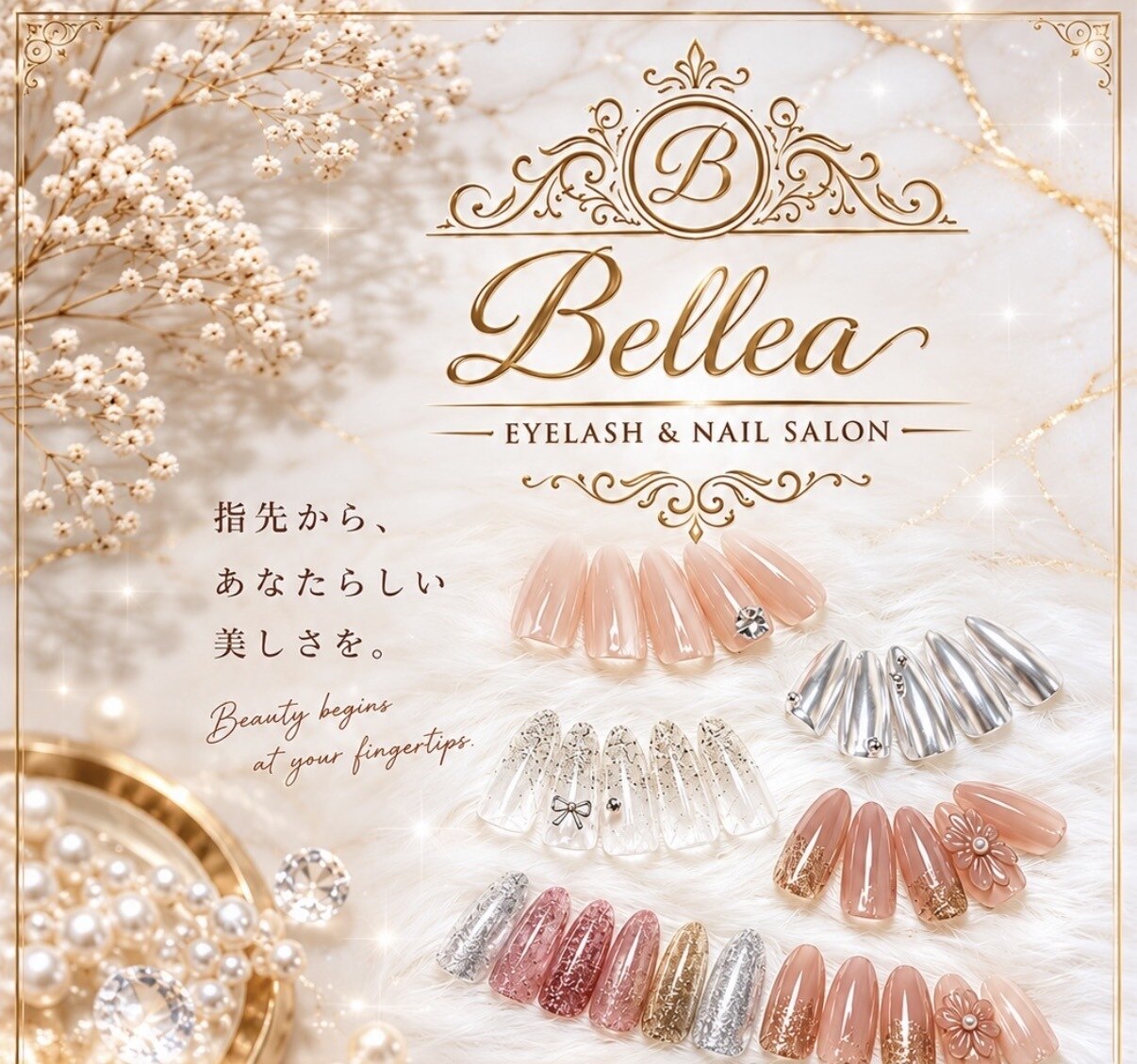 アーラ アンド べレア(ALA & Bellea)｜ホットペッパービューティー