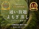 ヨモギー 麻布十番店(YOMOGii)の写真