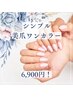 【5名様限定!】シンプルうるつや美爪ワンカラー ¥6,900!