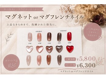 ネイル バイ エン(Nail by EN)の写真/初めての方歓迎！一宮市のサロンで肌なじみカラーが豊富。ワンカラーマグネットフラッシュで上品な指先へ☆