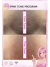 【vioブラジリアンワックス&ピンクトーン】ムダ毛と黒ずみ解消を同時に叶える