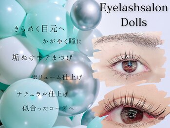 ドールズ 江古田店(Dolls)(東京都練馬区)