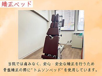 可児ボディーメイク接骨院/矯正ベッド