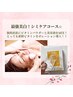 夏の紫外線ケアに！シミケア美白コース　¥5500→