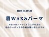 【マスク美人☆】アイブロウワックス＆まつげパーマ6900円【大阪/堺/北花田】