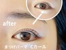 ナチュラル◎まつ毛パーマ上下　¥7500