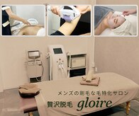 グロワール(gloire)