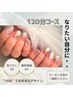 【HAND120分コース】￥11000　●デザイン沢山！長さも出したい方●