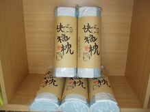 てんゆう整体/回福枕