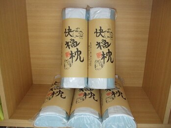 てんゆう整体/回福枕