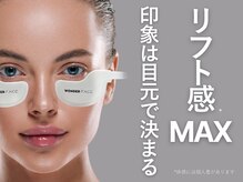 ピュアラ 心斎橋店/リフト感MAX