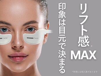 ピュアラ 心斎橋店/リフト感MAX