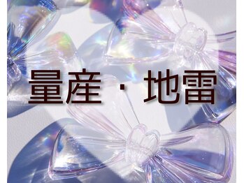 ネイルマフィア 新宿(NAIL MAFIA)/