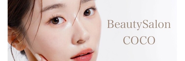 ビューティーサロン ココ 豊田店(Beauty salon COCO)のサロンヘッダー
