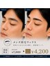 【8月/新規限定☆】垢抜け◎美眉ワックス+コーティング付　￥7,000→￥4,000