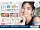 ホワイトニングショップ 春日井店(whitening shop)の写真