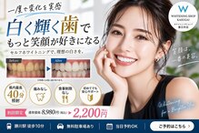 ホワイトニングショップ 春日井店(whitening shop)
