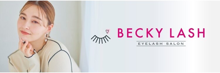 ベッキーラッシュ 神戸三宮店(BeckyLash)のサロンヘッダー