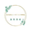 アン(anne)ロゴ