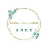 アン(anne)のお店ロゴ