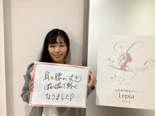 レピア 夙川本店(Lepia)/血流が改善！【整体/骨盤矯正】