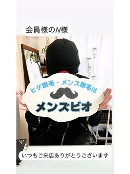 メンズビオ 神戸三宮店/