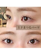 ホーム(HOME)/上下まつげパーマ