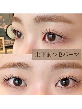 ホーム(HOME)/上下まつげパーマ
