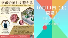 熊本鍼灸小雀斎