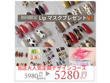 ヴァンネイル 海老名店(Van Nail)