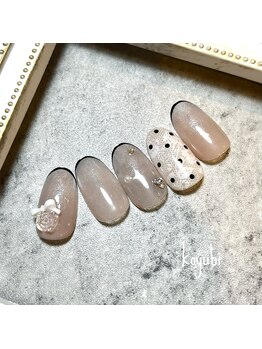 コユビ(koyubi.)/トレンドコース