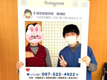 健笑堂整骨院 春日院/手足の冷えでお悩みのお客様