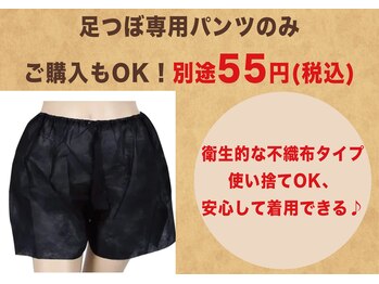 ひつじのあくび/足つぼ専用パンツのみご購入も◎