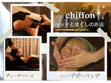 シフォン(chiffon)