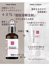 リラクゼーションサロン エステ日和/痩身セラムと痩身クリーム