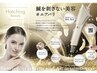 【４月お得な４回コース】】EMSや空気圧でリフトアップ¥38,800→¥19,800