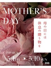 オントキ(Ontoki)/母の日は休息の贈り物を。