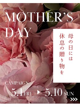 オントキ(Ontoki)/母の日は休息の贈り物を。